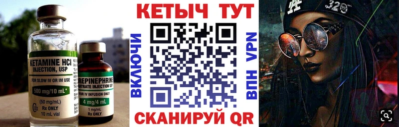 Кетамин VHQ Новый Оскол