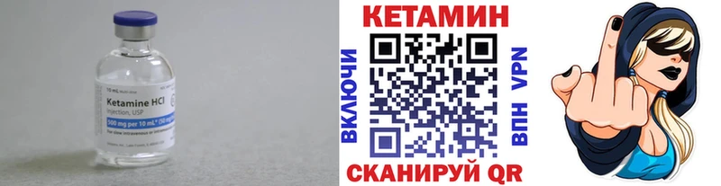 КЕТАМИН VHQ  Купить закладки  Новый Оскол 